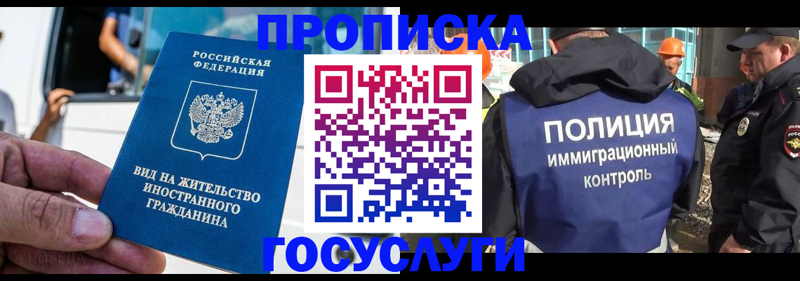 миграционный учет в Сыктывкаре