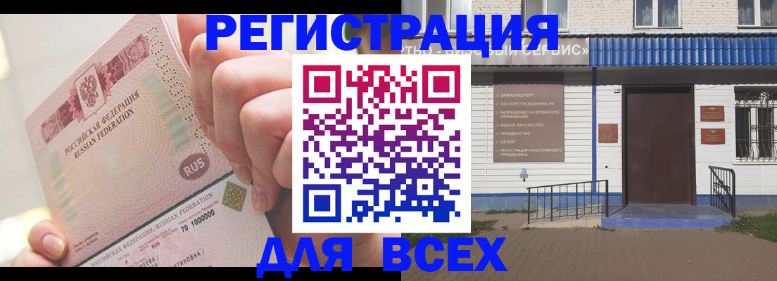 временная регистрация для всех в Сыктывкаре